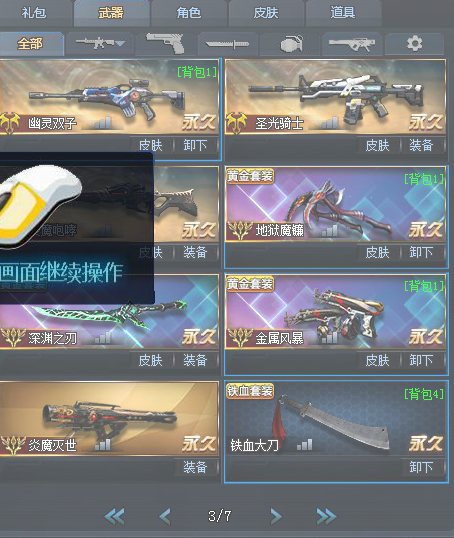 【生死狙击低价出租】神器号,许多装饰枪械,欢迎租客进店租号!