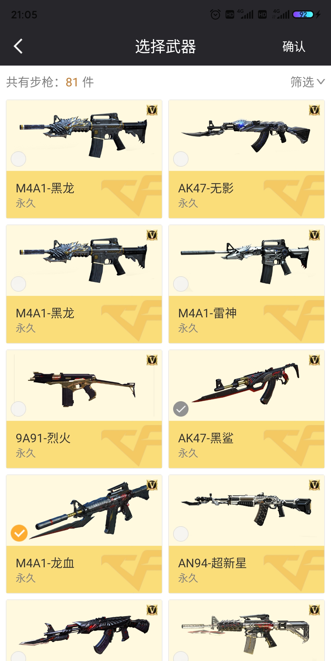 穿越火线租号