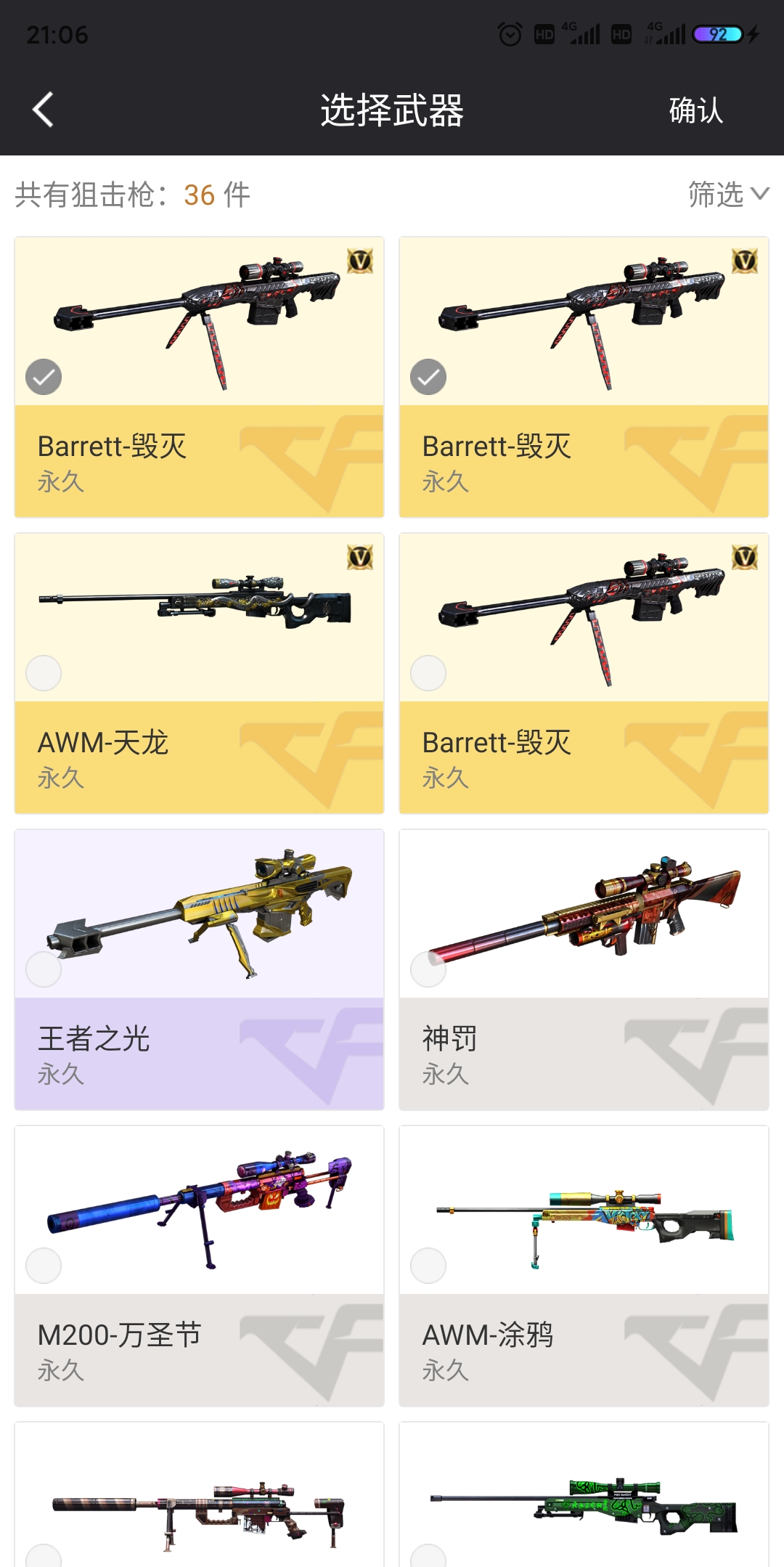穿越火线租号