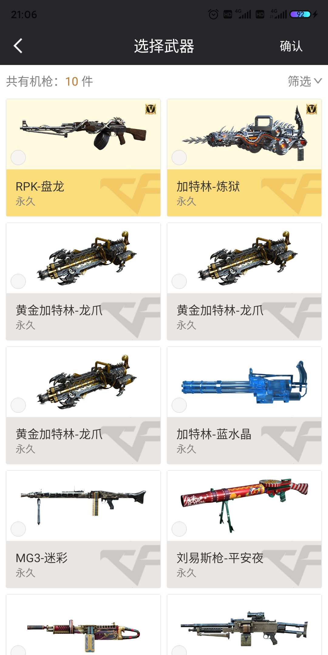 穿越火线租号