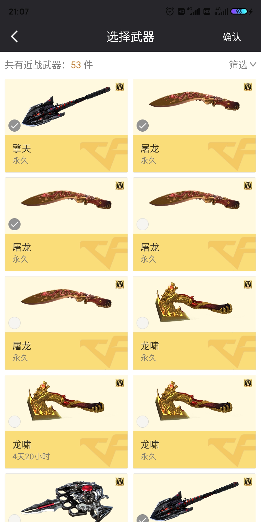 穿越火线租号