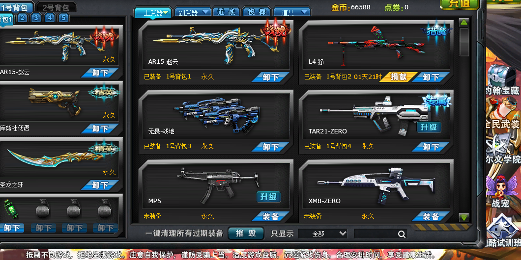 火线精英租号