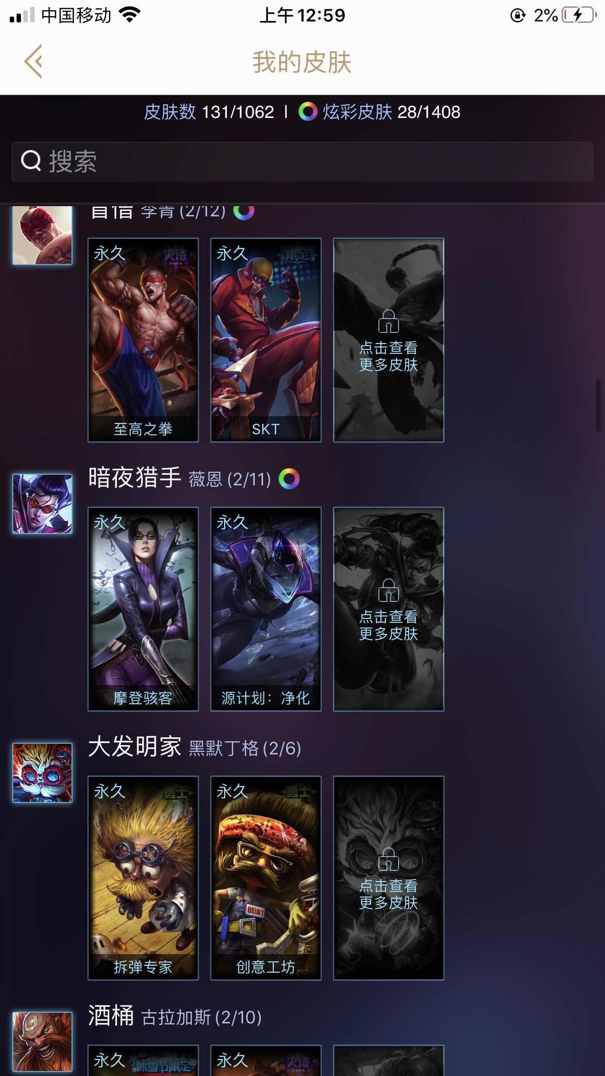 英雄联盟租号