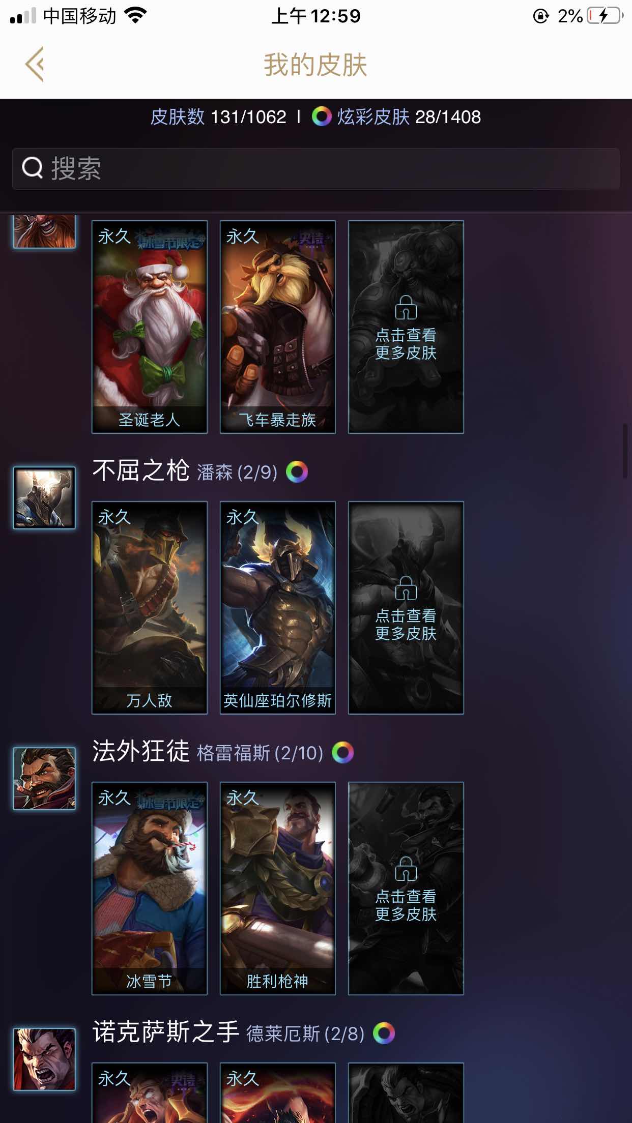 英雄联盟租号