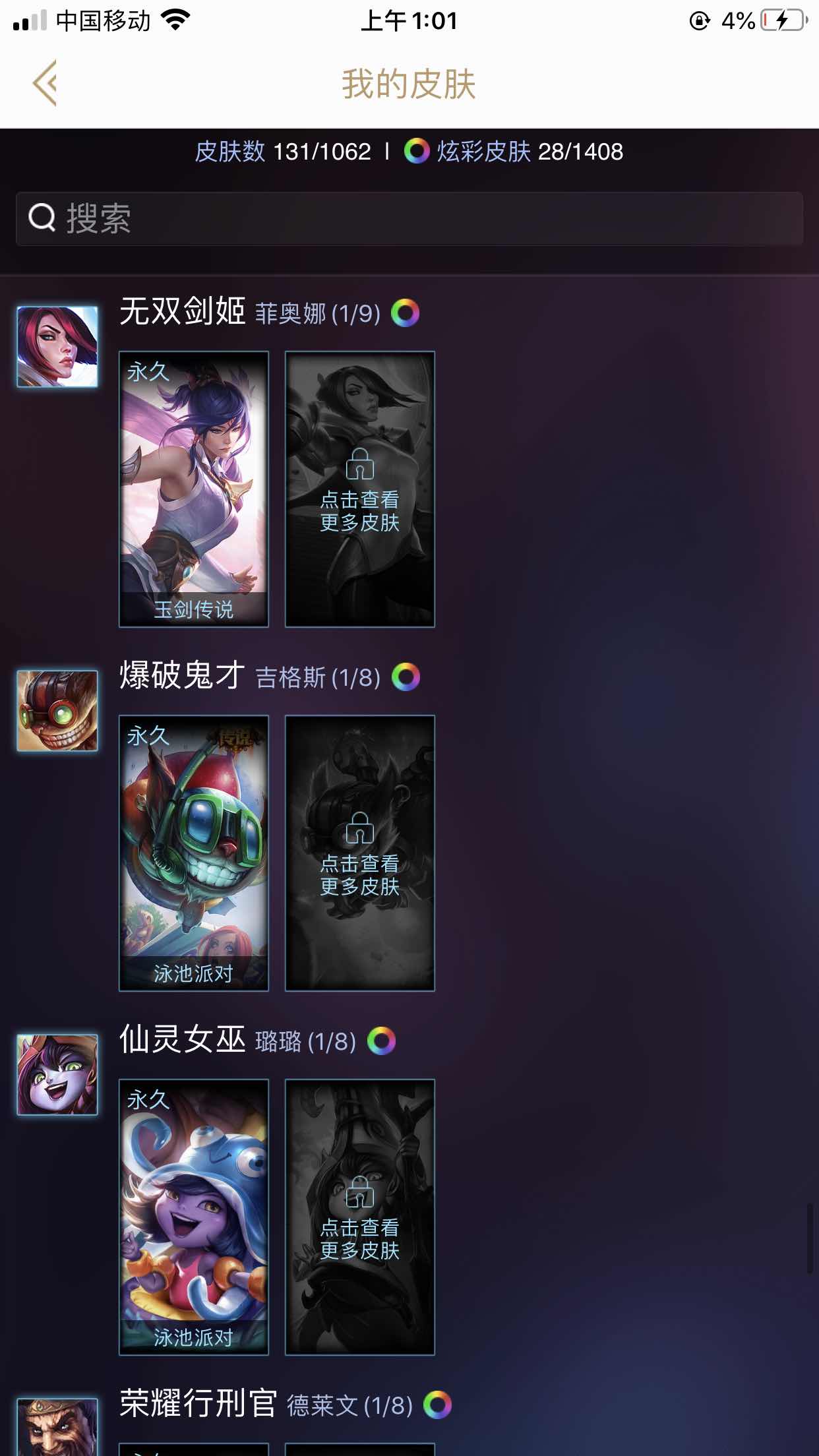 英雄联盟租号