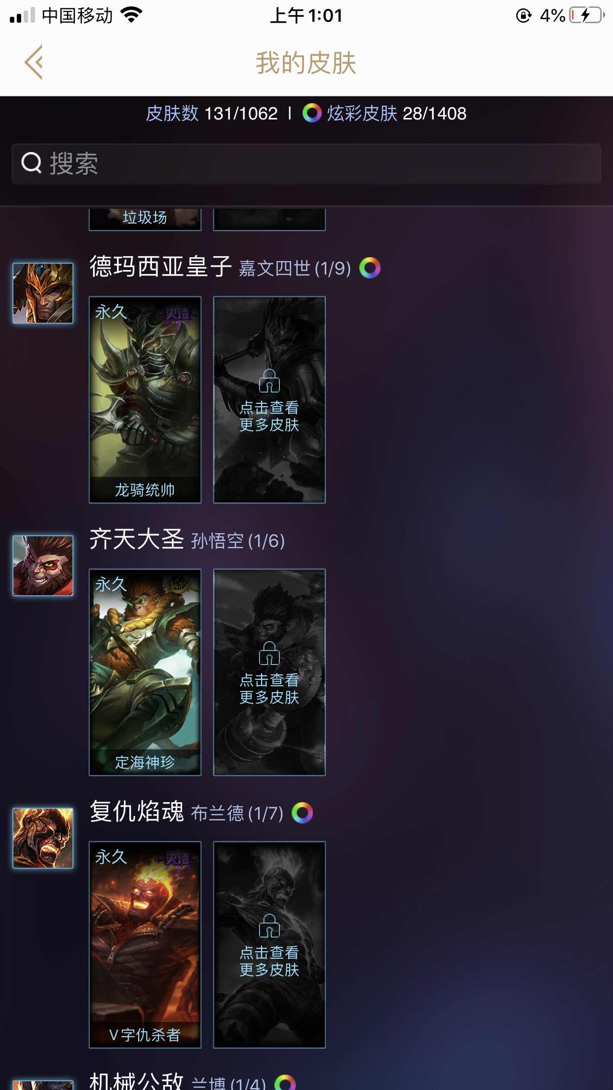 英雄联盟租号