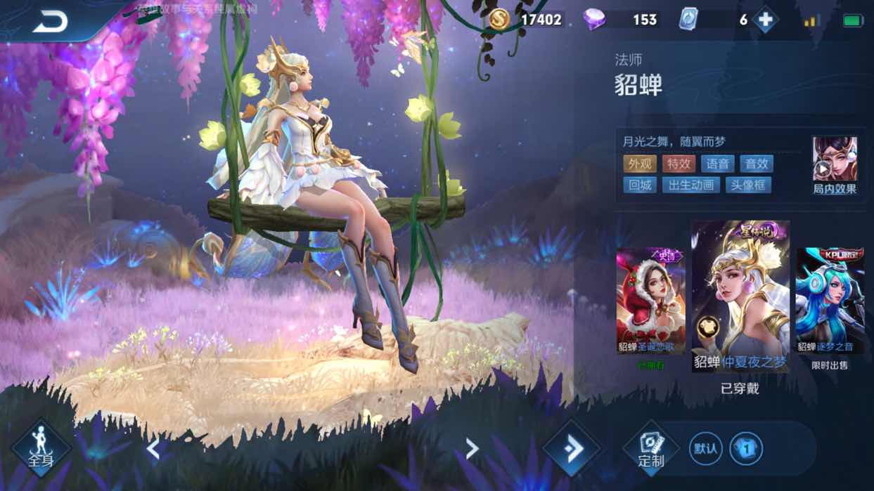 【荣耀手游】v全息碎影,零号赤焰,金色仲夏夜,天魔缭乱,凤