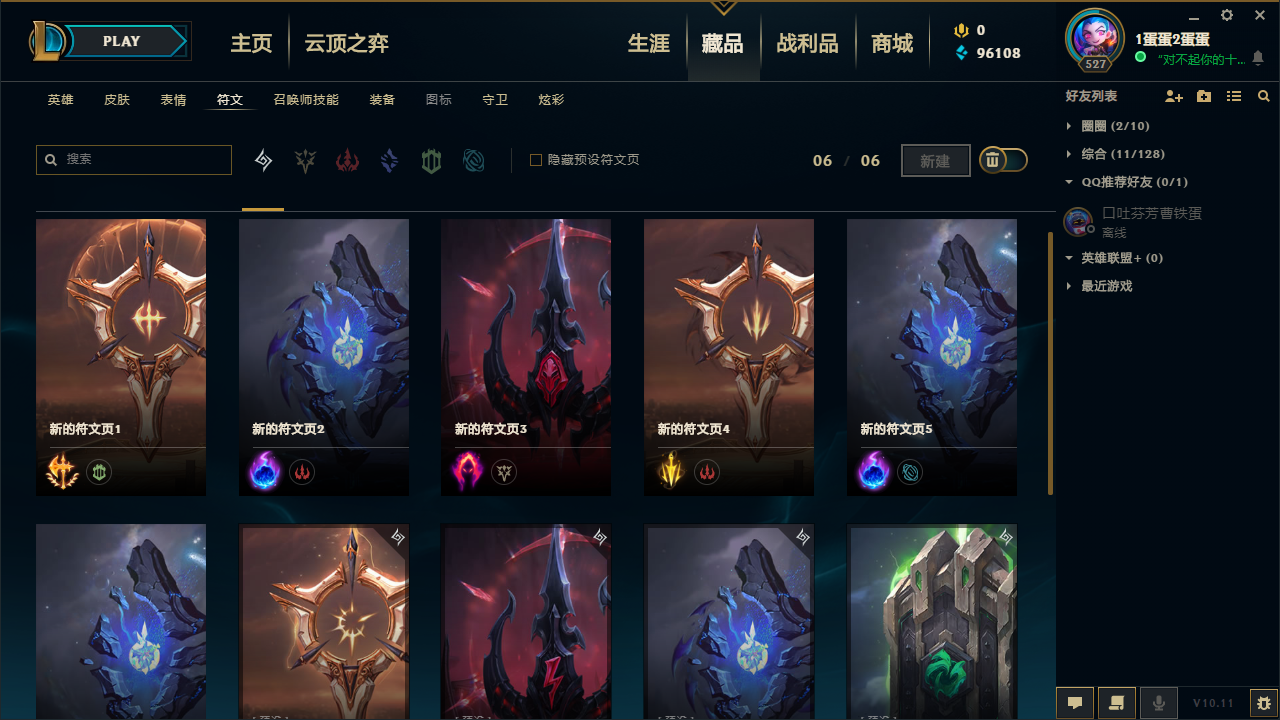 英雄联盟租号