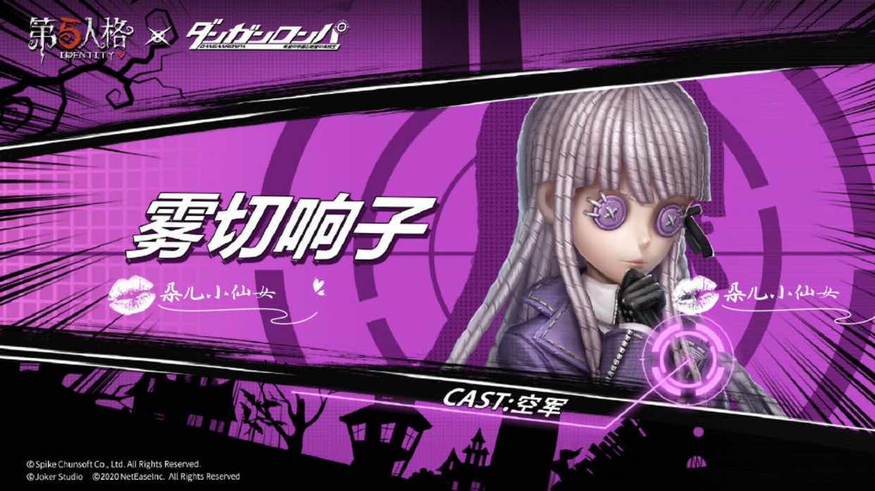 【搜朵儿仙女】雾切响子 苗木诚十三娘今夜不再流萤玫瑰之下