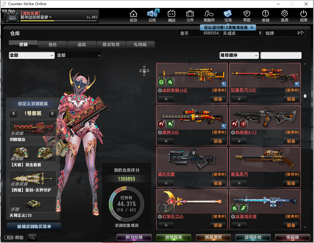 天驱炽麟煌焱●66x12●深渊●辉煌圣剑-天界守护●超凡.