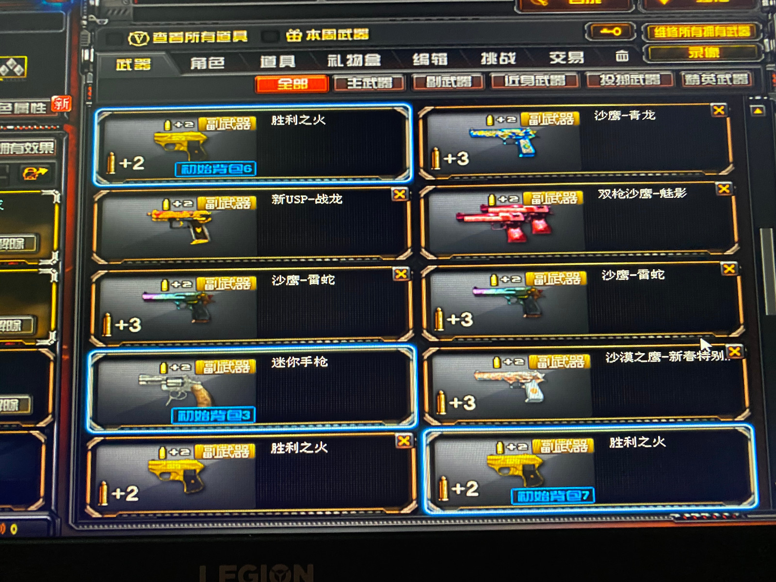 穿越火线租号