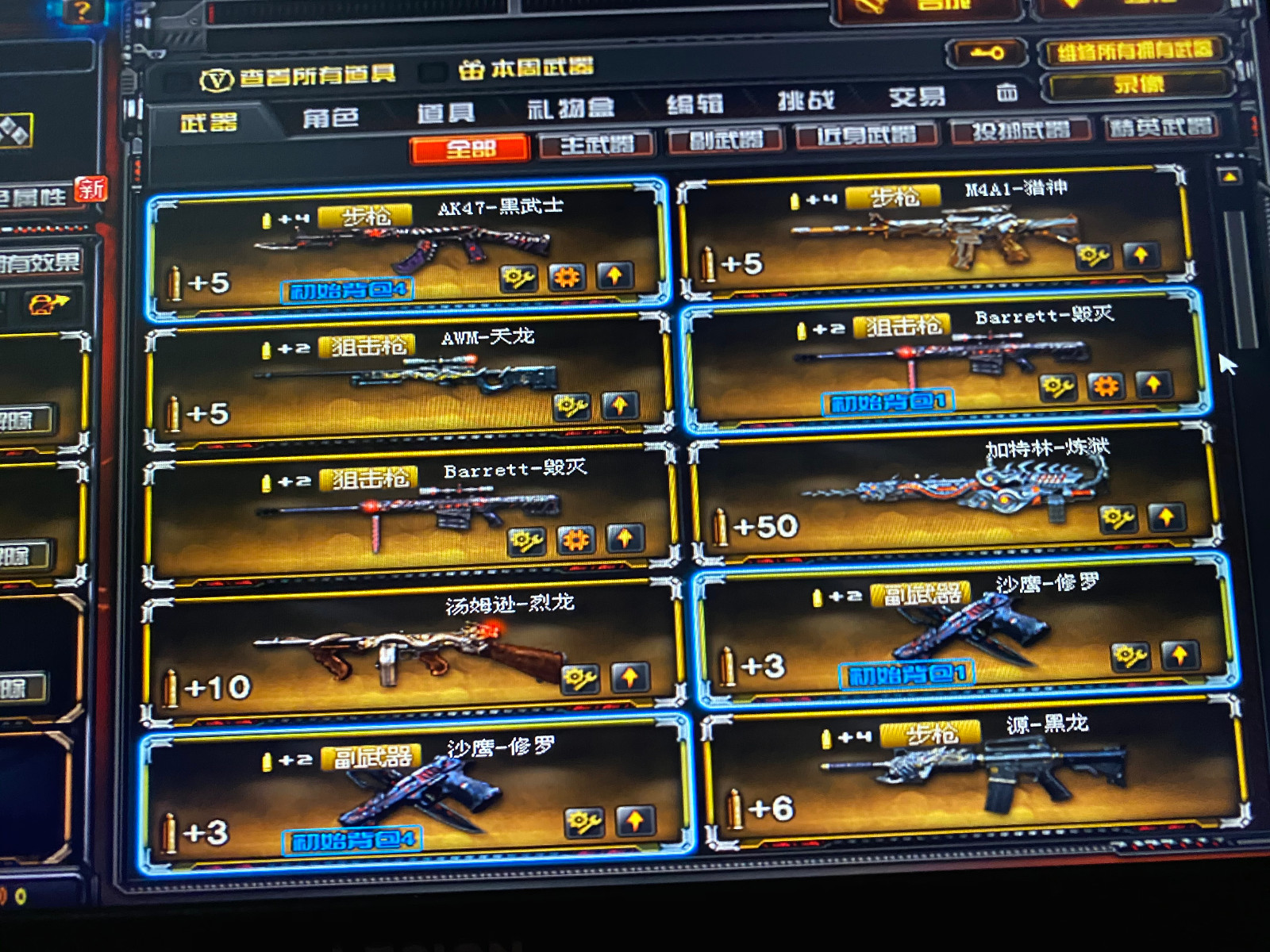 穿越火线租号