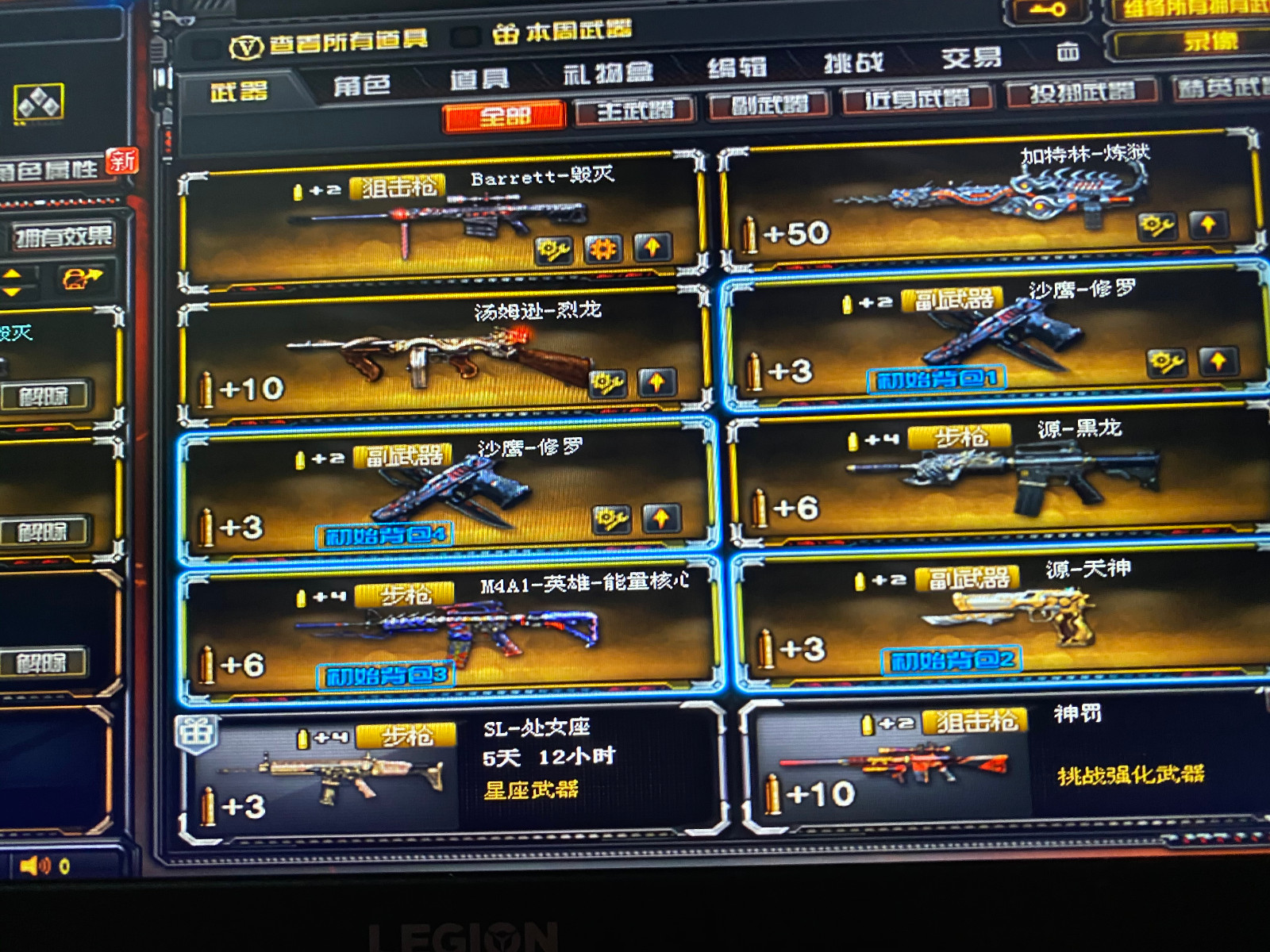 穿越火线租号