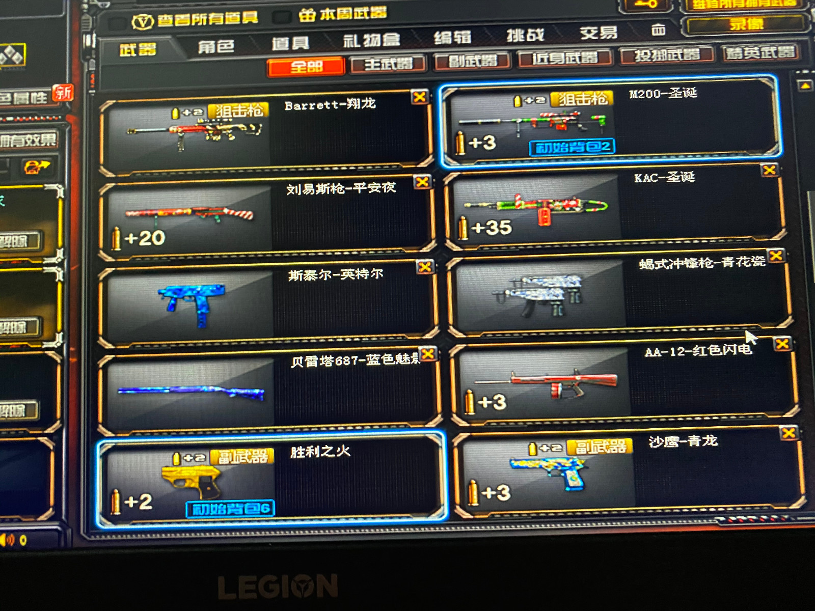 穿越火线租号