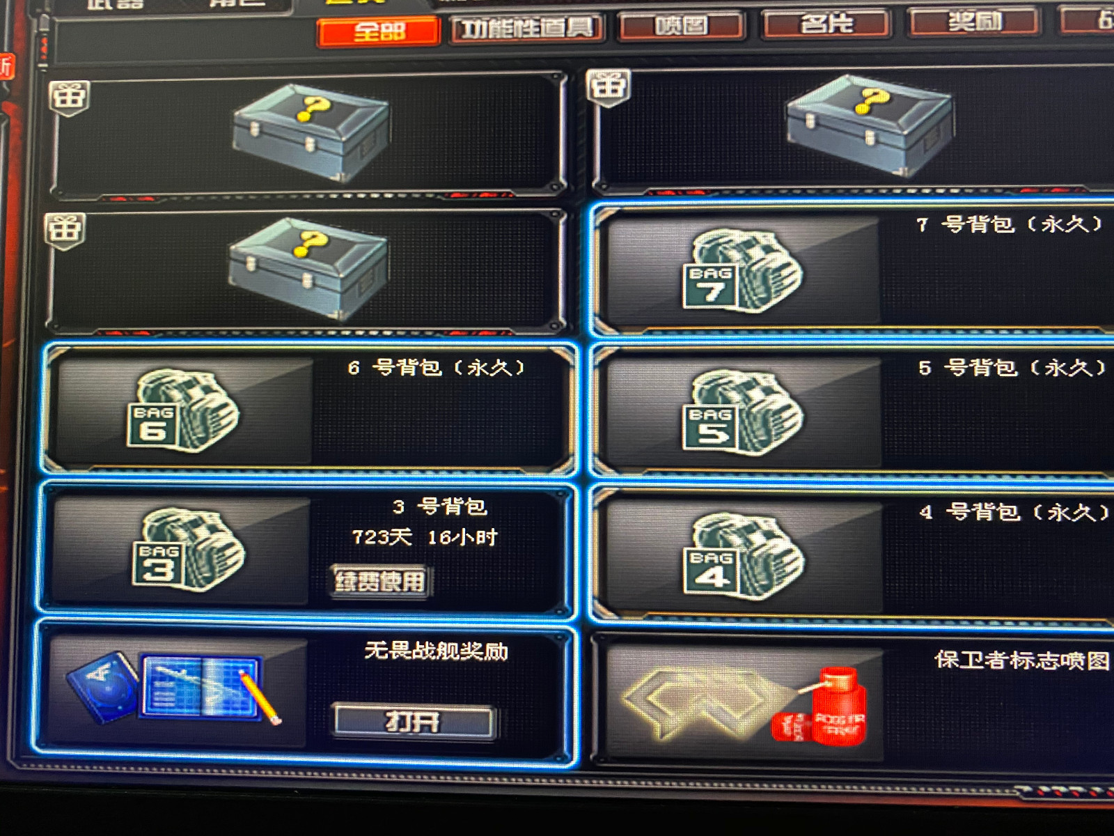 穿越火线租号