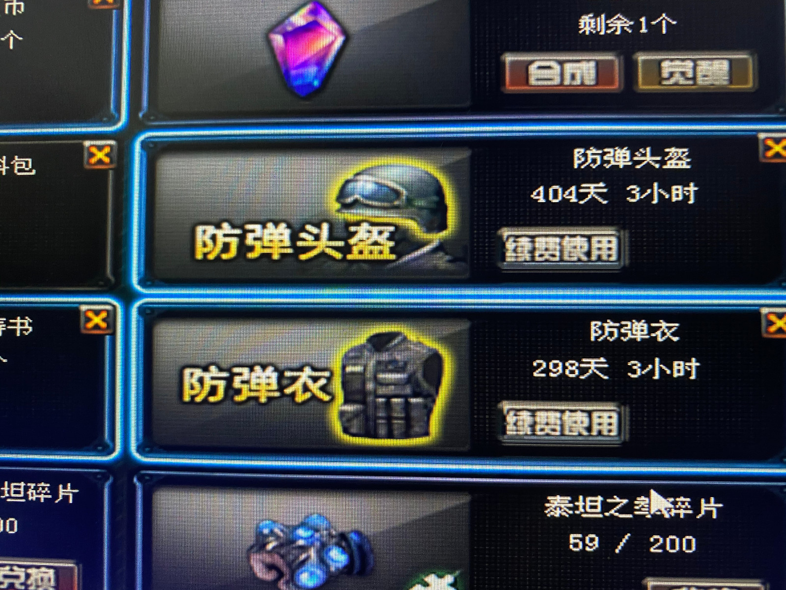 穿越火线租号