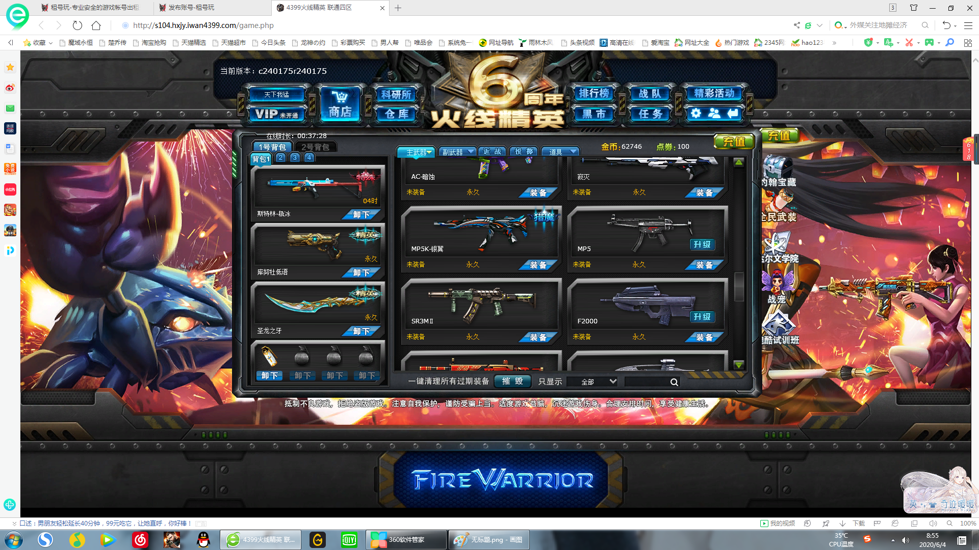 账号截图银翼,变羊枪,圣龙,女亚瑟,青芒,魔龙,暗蚀,无畏绿蝎,龙鸠双枪