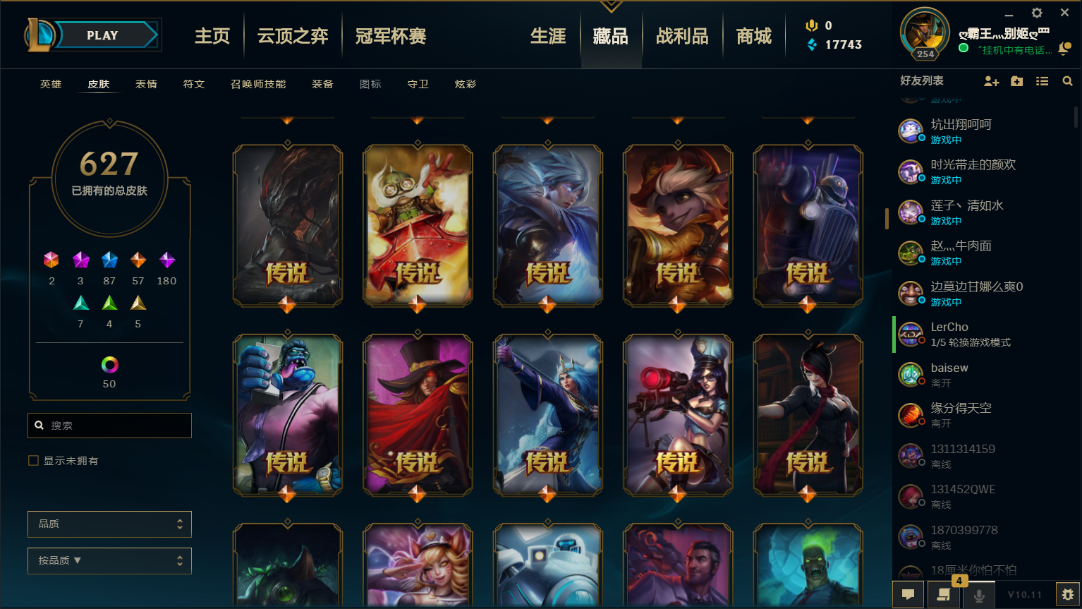 多冠军皮肤,年限皮肤,至臻 薇恩   西部魔影系列  绝版弗拉基米尔侯爵