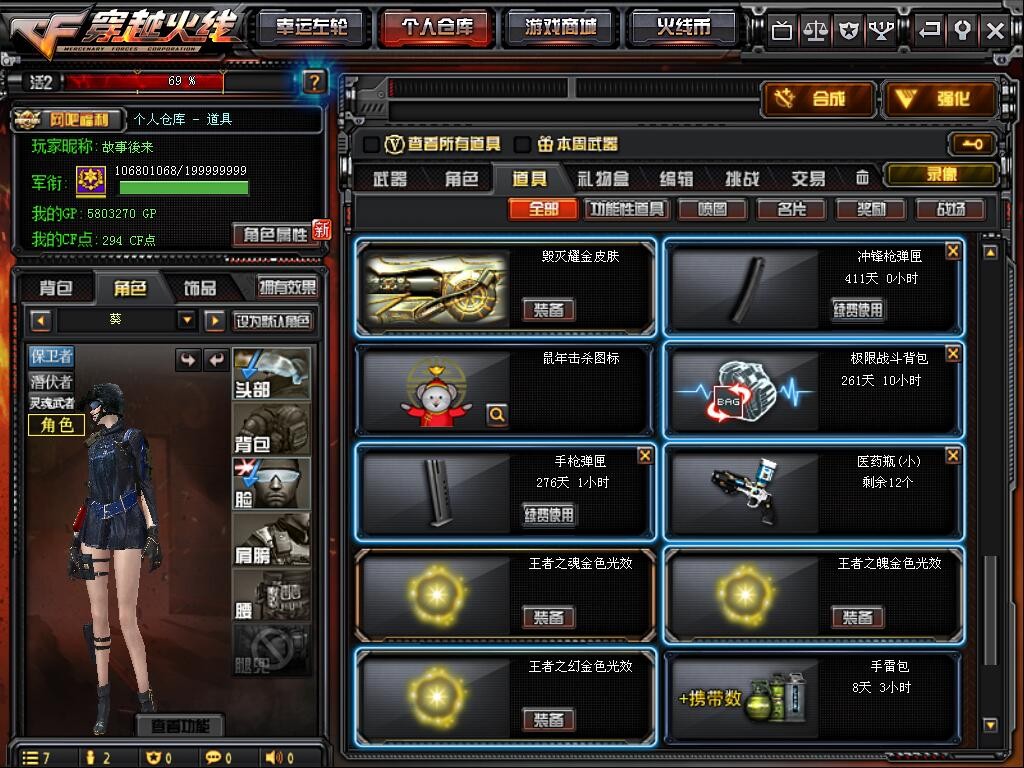 【莓子号可排位】78v/夜魔套装/音效/幻神/王者