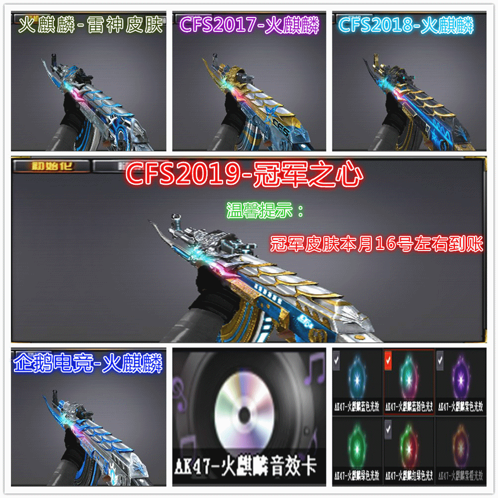 幻神精英刀锋斗鱼冠军之心ぃ雷暴套ぃ全音效卡荣耀耀金星空套