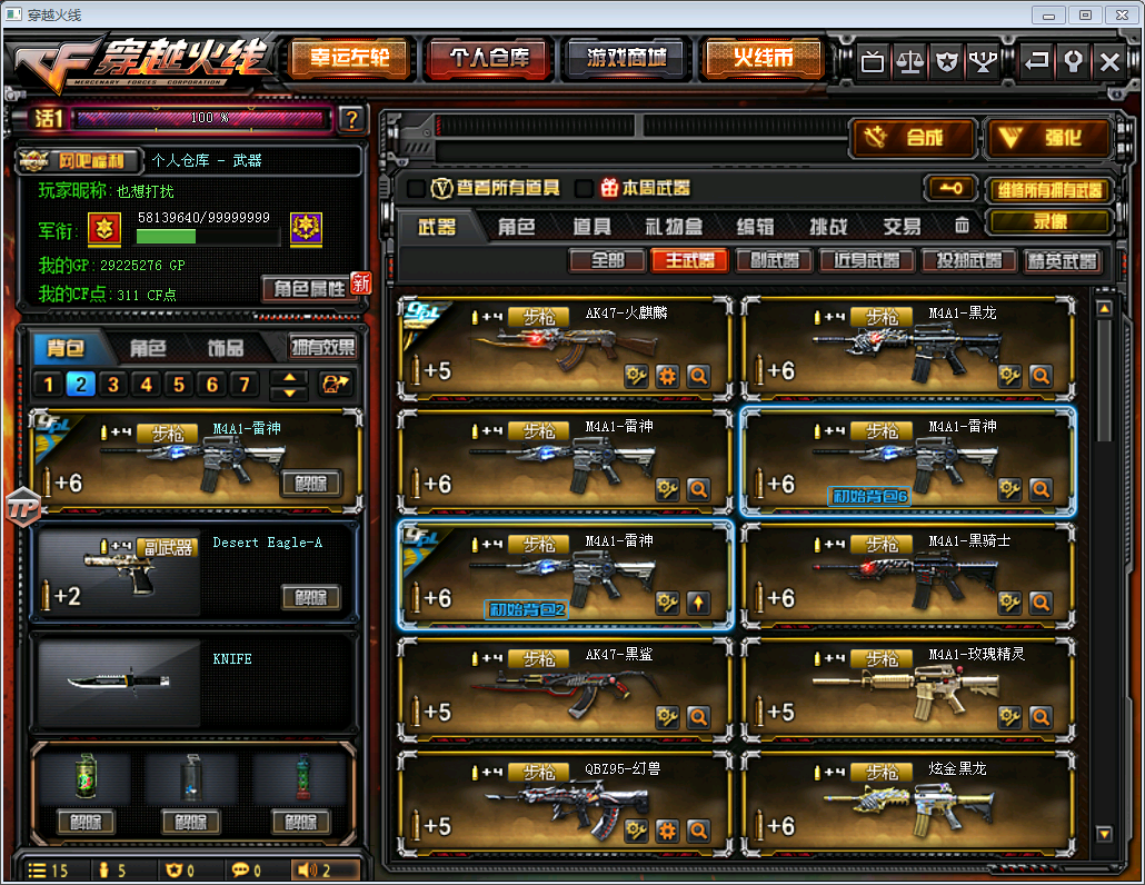 本赛季枪王之王奖励冠军心怒丨赛事荣耀丨70白鲨天龙丨音效卡