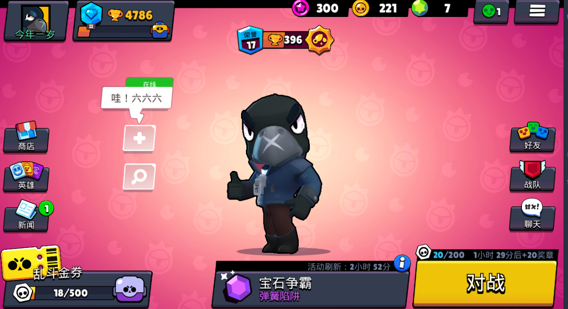 5000杯25英雄丨18稀有丨1流彩丨传奇黑鸦丨3神话丨