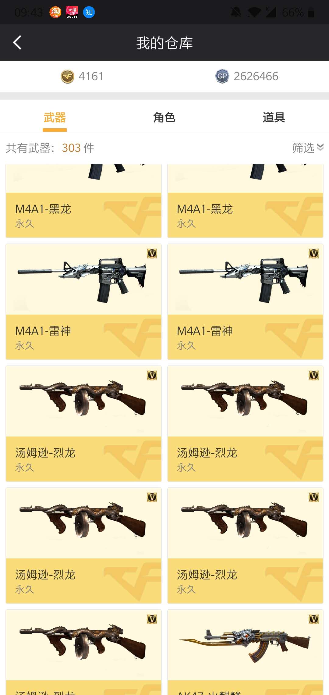 穿越火线租号