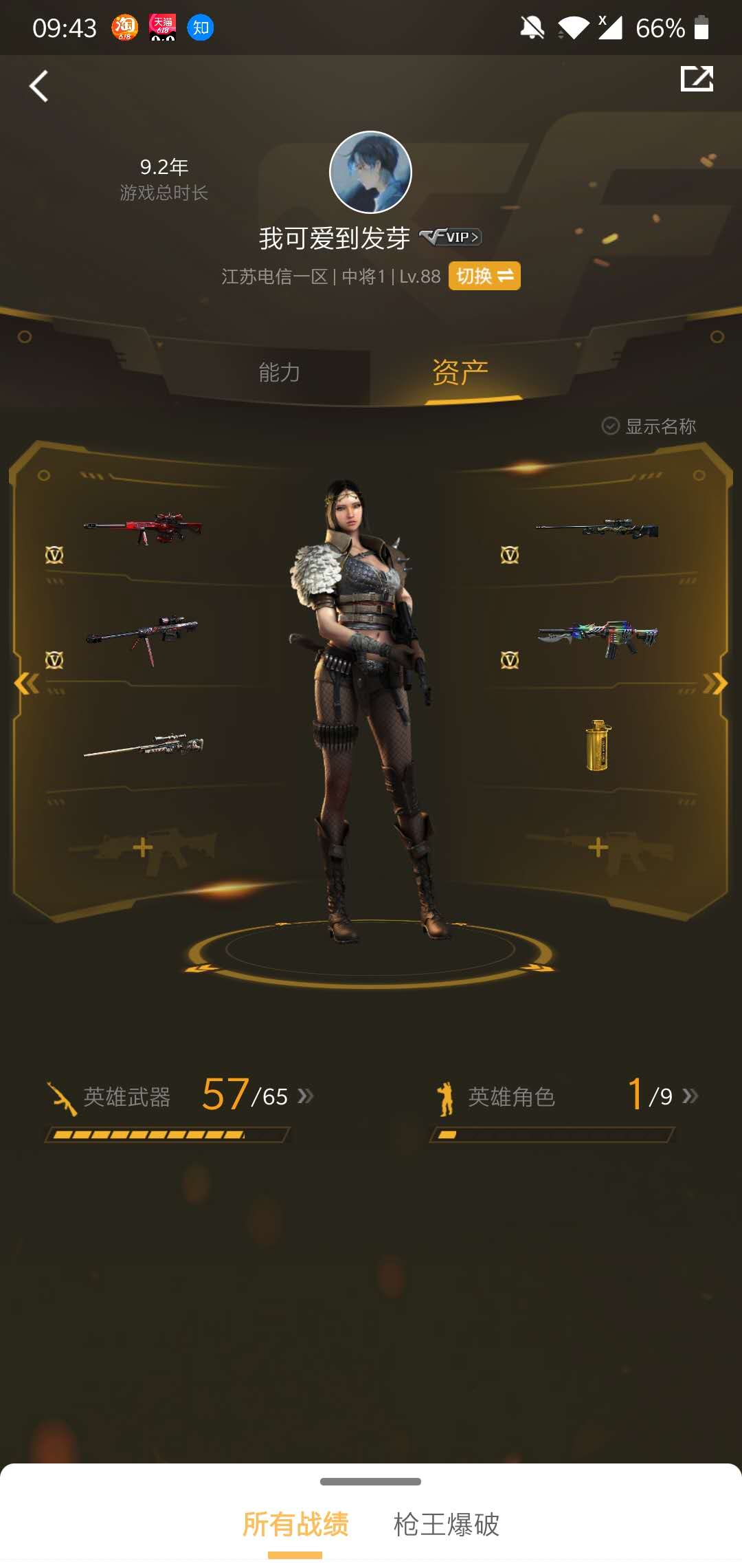 穿越火线租号