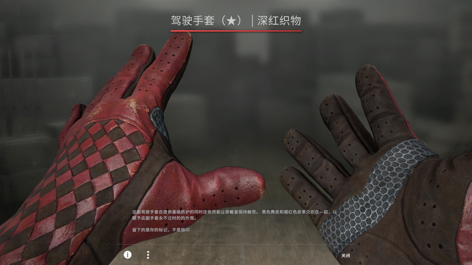 【毛子】深红织物手套水裁竹多普勒折叠红头大理石猎杀无法5e_csgo