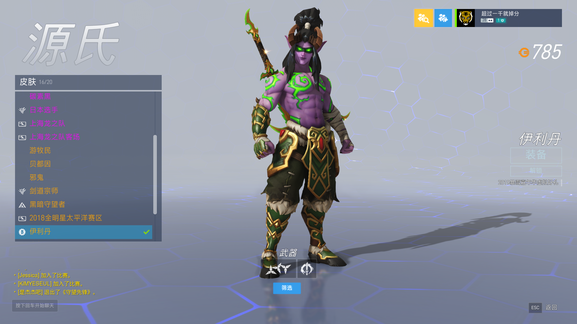 银框7金武源氏2018全明星太平洋伊利丹吕布127橙皮肤