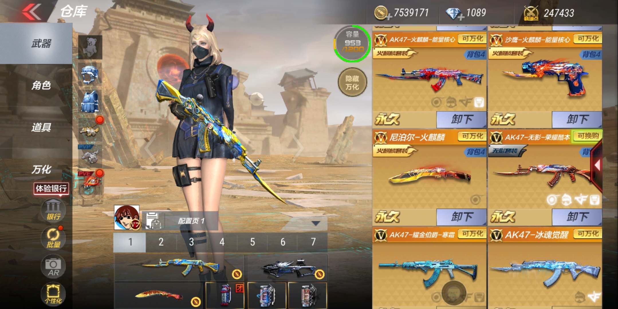 v7安卓70v王者之翼ぃ之影ぃ无影套装ぃ火麒麟套ぃ毁灭套ぃ