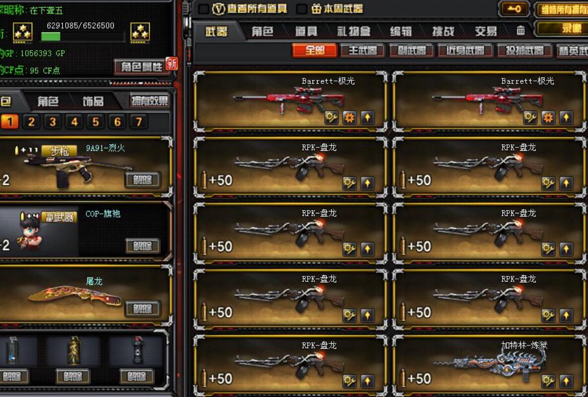 武圣套82千变雷神无影82旗袍826烈6盘82王者之心此穿越火线