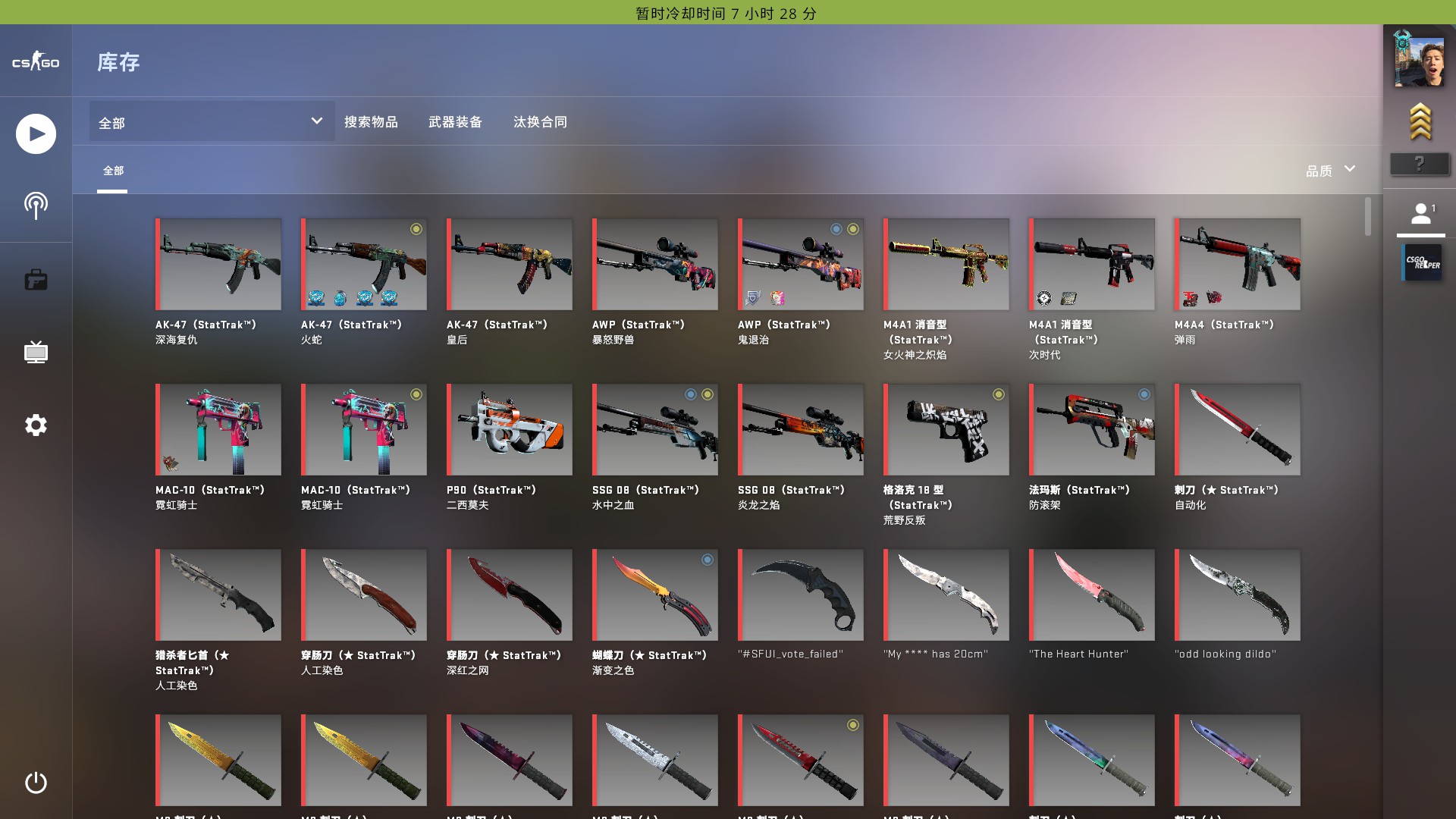 只休闲超导体暗金火蛇水栽竹皇后鬼退治渐变蝴蝶传说