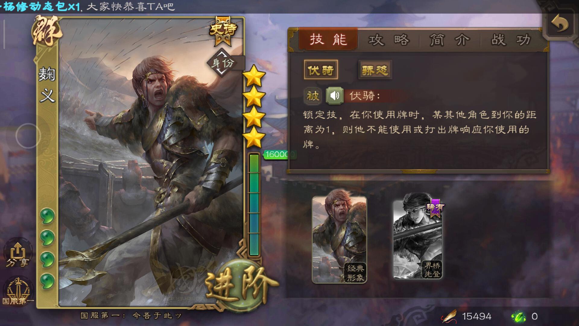 【无限点将大老板刘焉】玉龙麴义★兀突骨★金皮左慈★界黄忠_三国杀