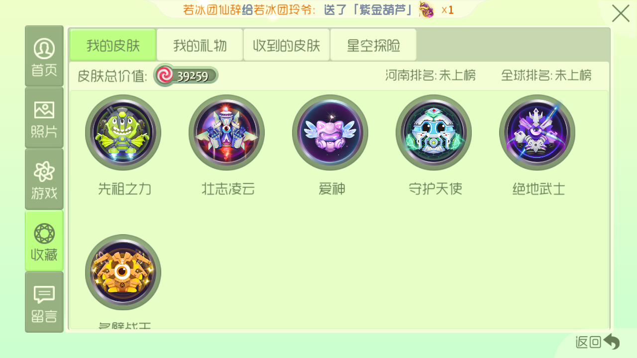 球球大作战租号