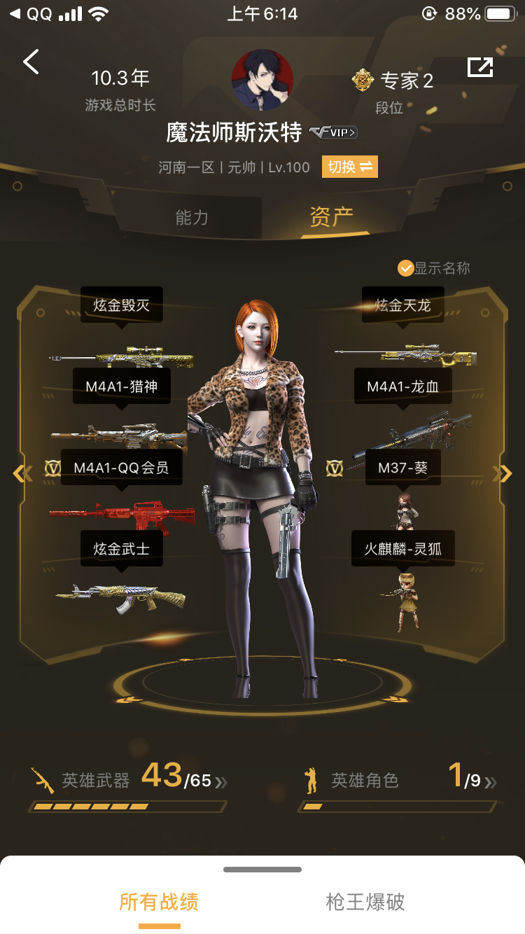 穿越火线租号