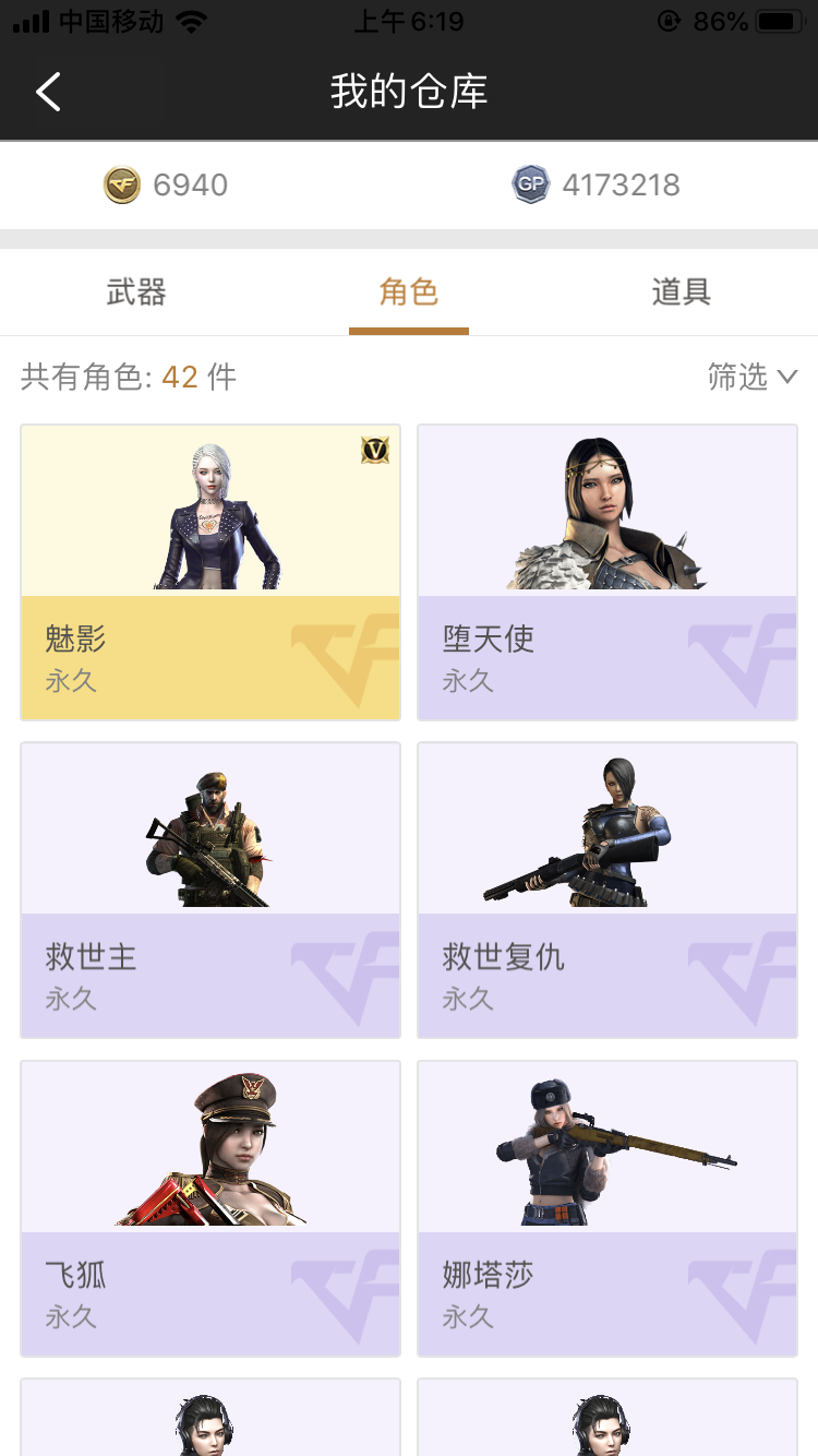 穿越火线租号