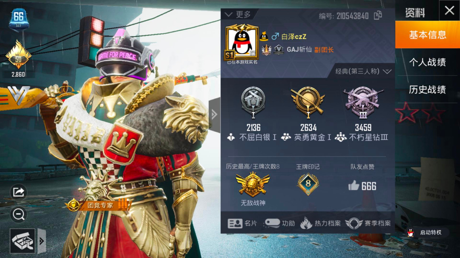 s1战神框,玛莎粉, 火箭少女,华贵君王,五爪金龙,包夜特惠