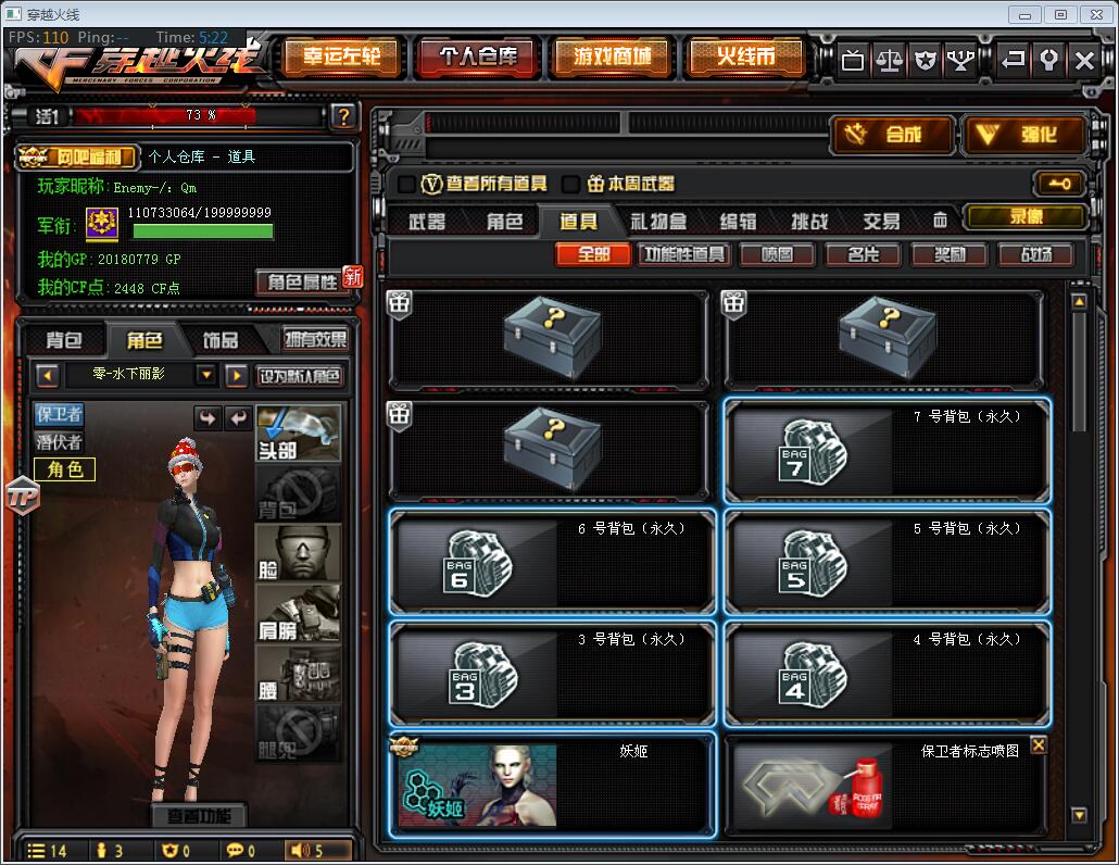 穿越火线租号