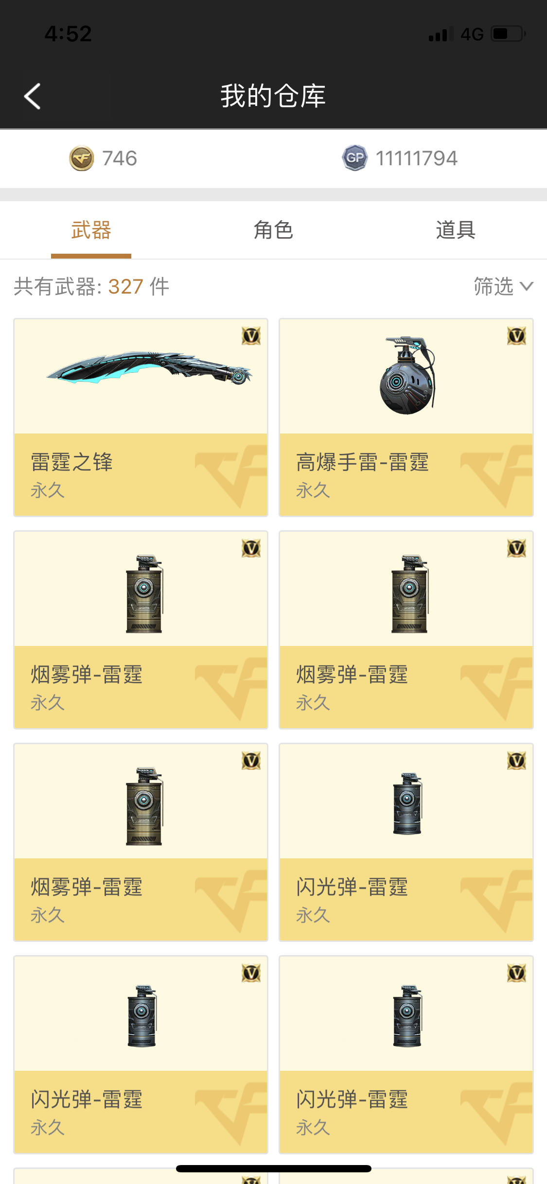 穿越火线租号