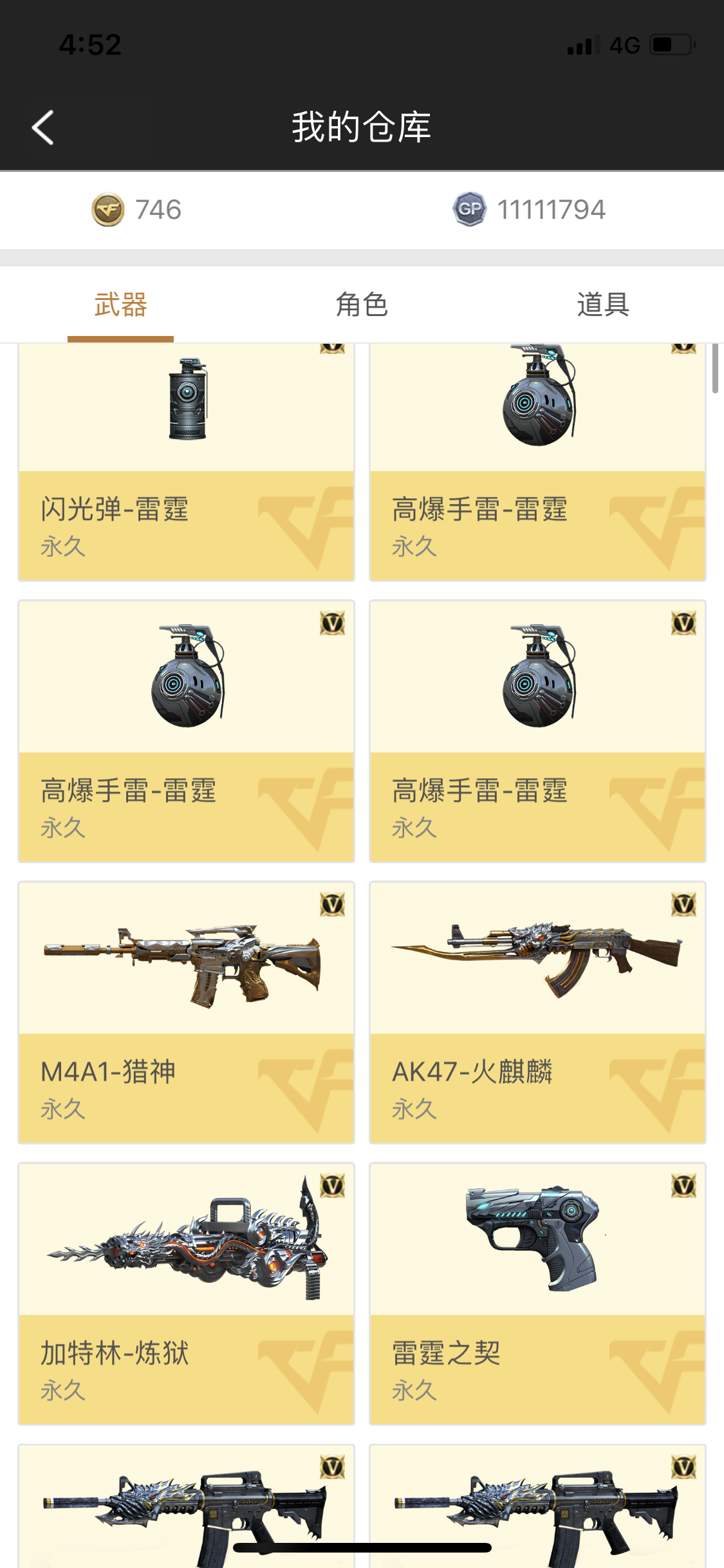 穿越火线租号