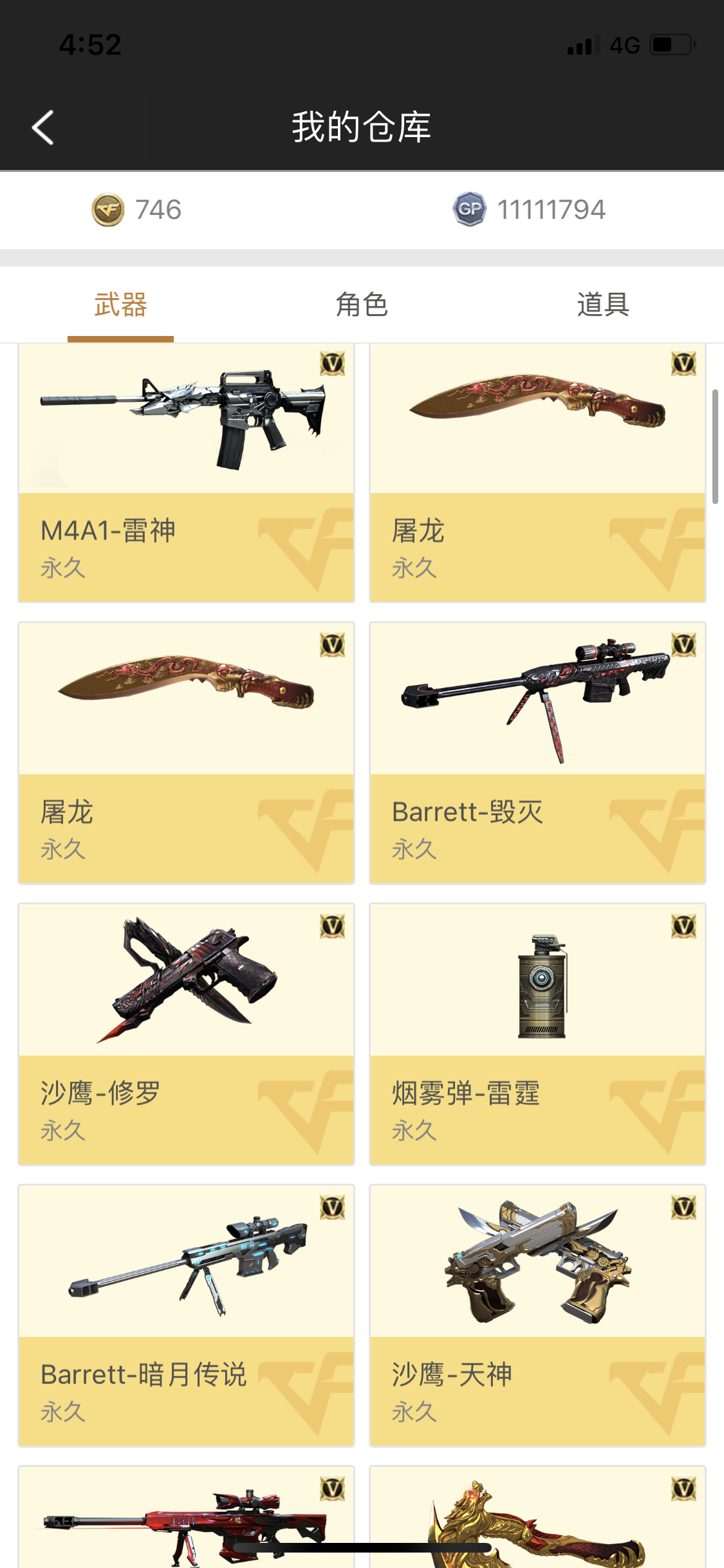 穿越火线租号