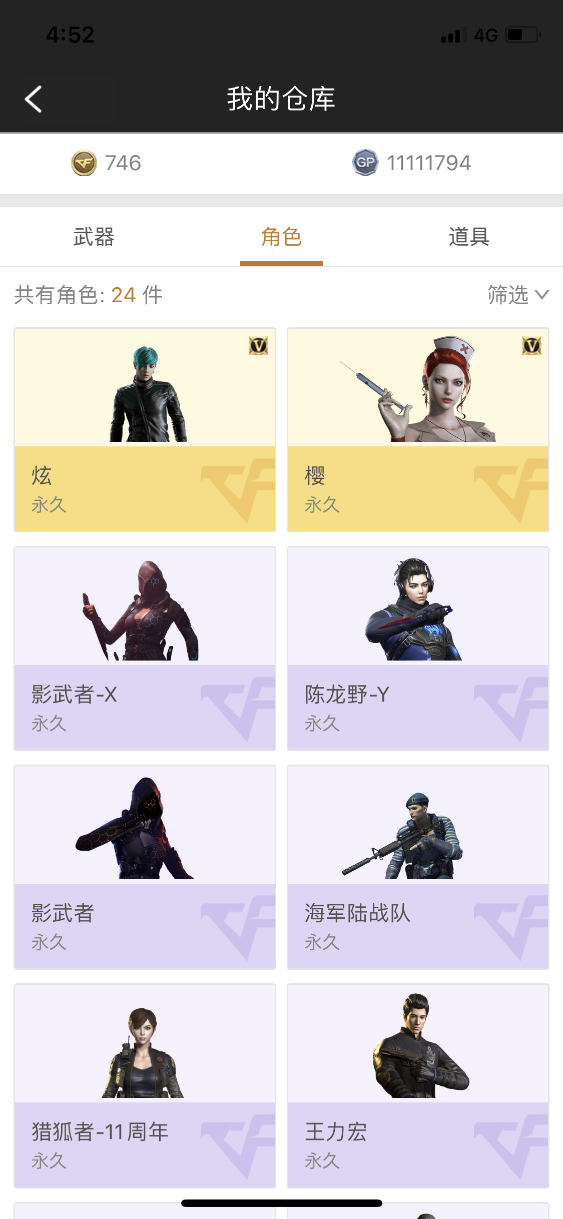 穿越火线租号