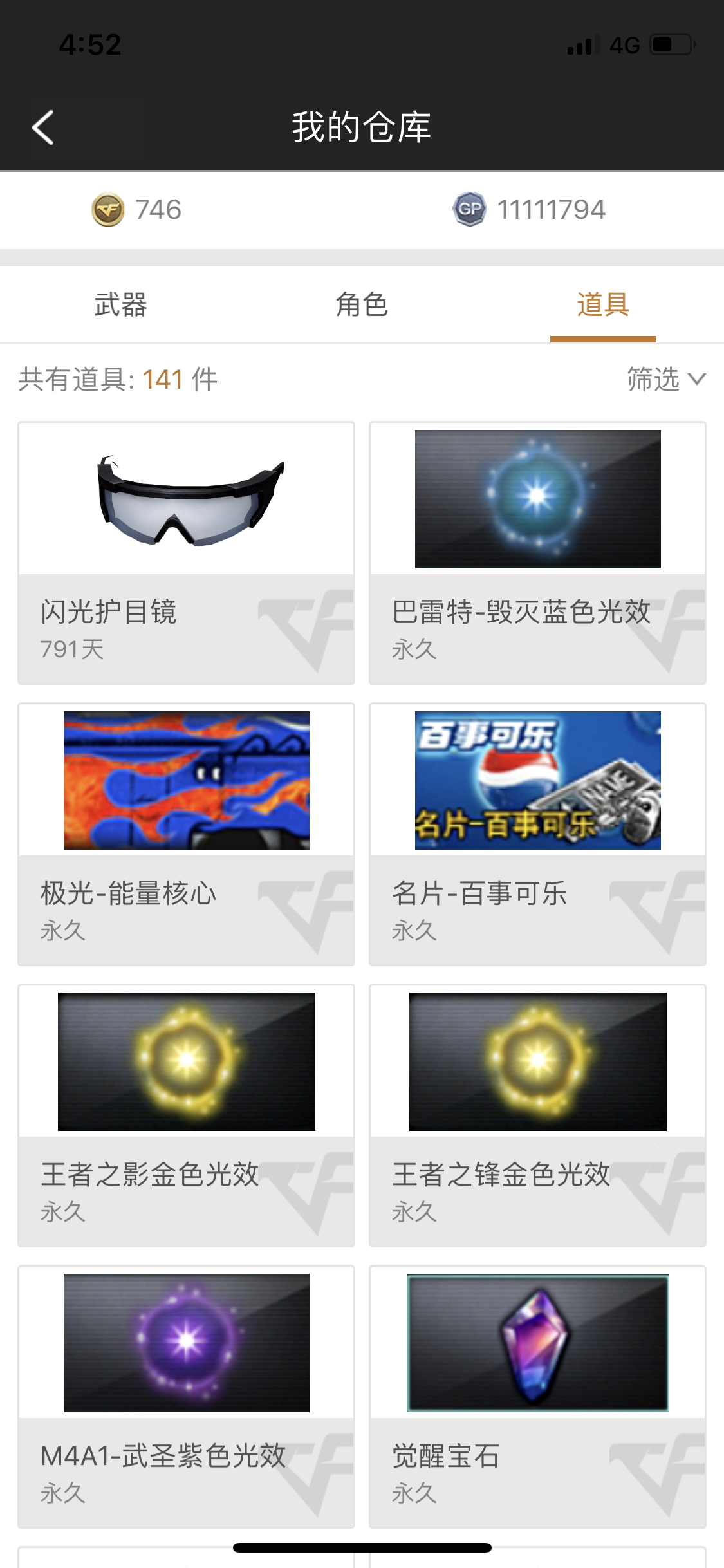 穿越火线租号