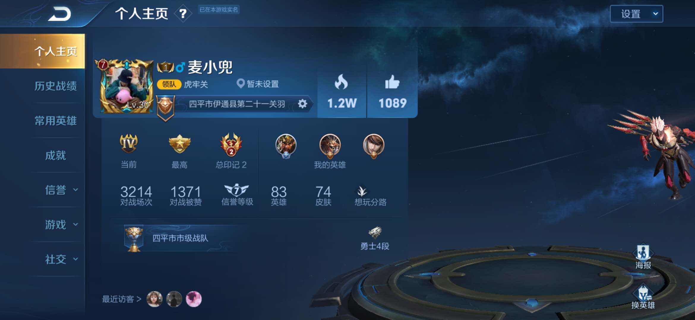 王者荣耀租号