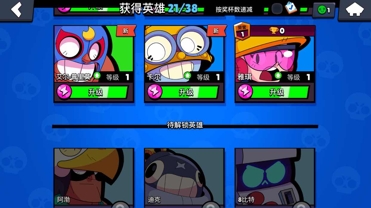 荒野乱斗（腾讯）租号