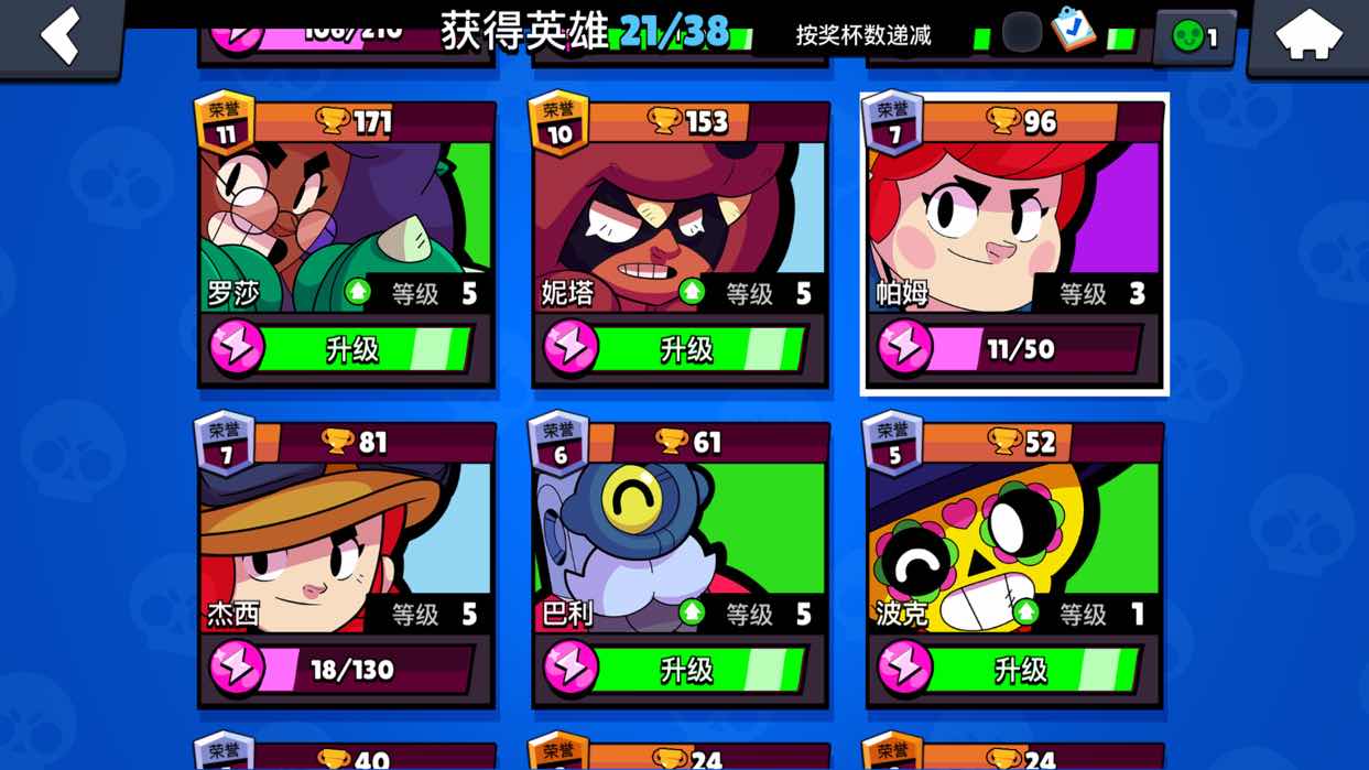 荒野乱斗（腾讯）租号