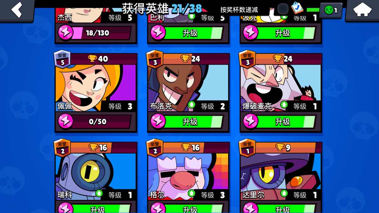 荒野乱斗（腾讯）租号