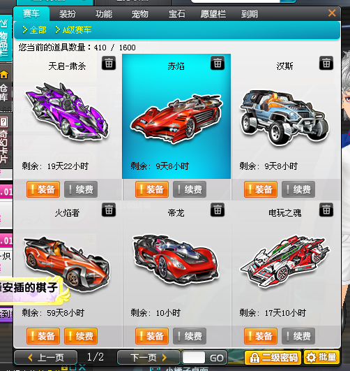 t1永久暗夜王爵全套雷诺深海夏日座椅此qq飞车账号已出租0次帐号出租