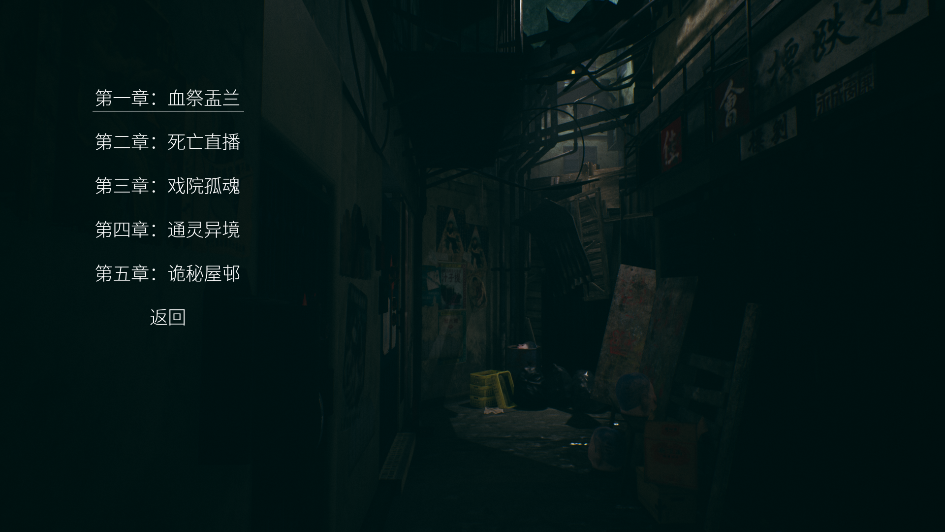 国产恐怖游戏佳慧港诡实录价格最低解锁所有章节